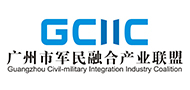 廣州市軍民融合產業聯盟